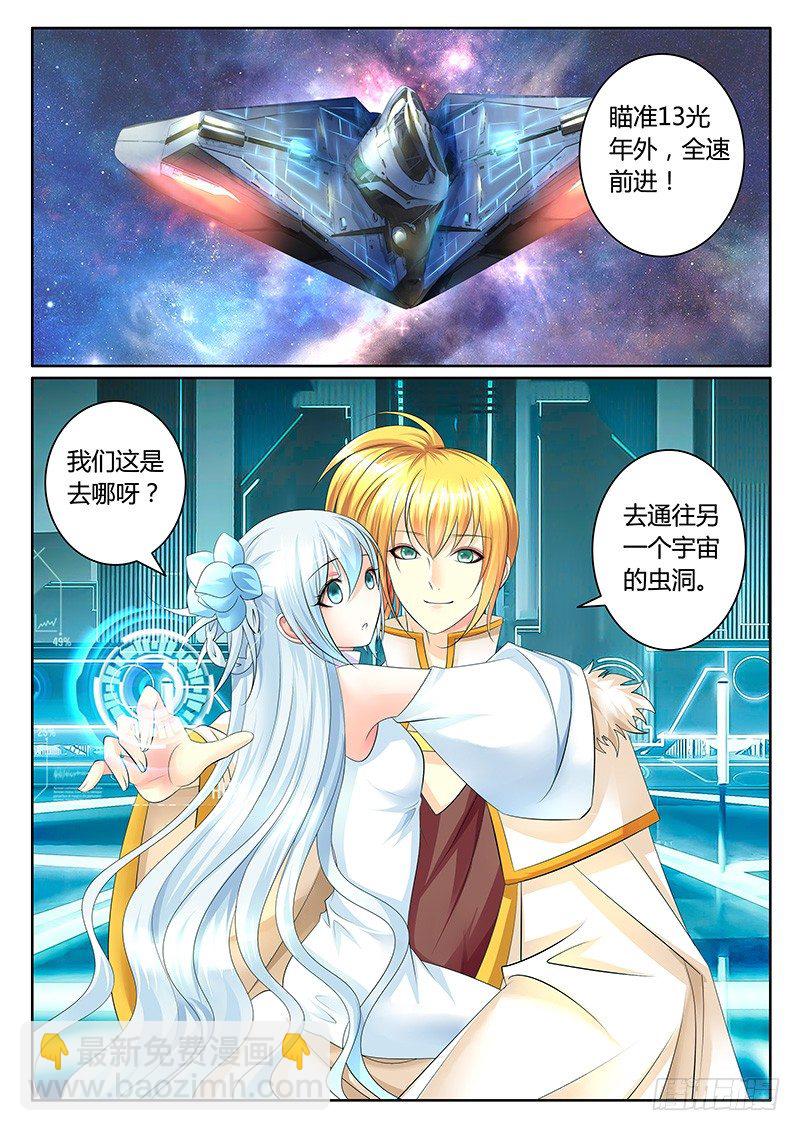 🍴君临臣下 第349集 新的宇宙 第4页