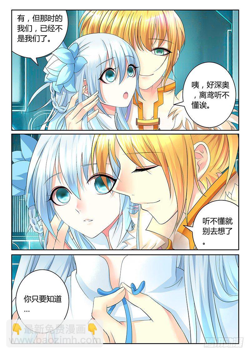 🍴君临臣下 第349集 新的宇宙 第6页