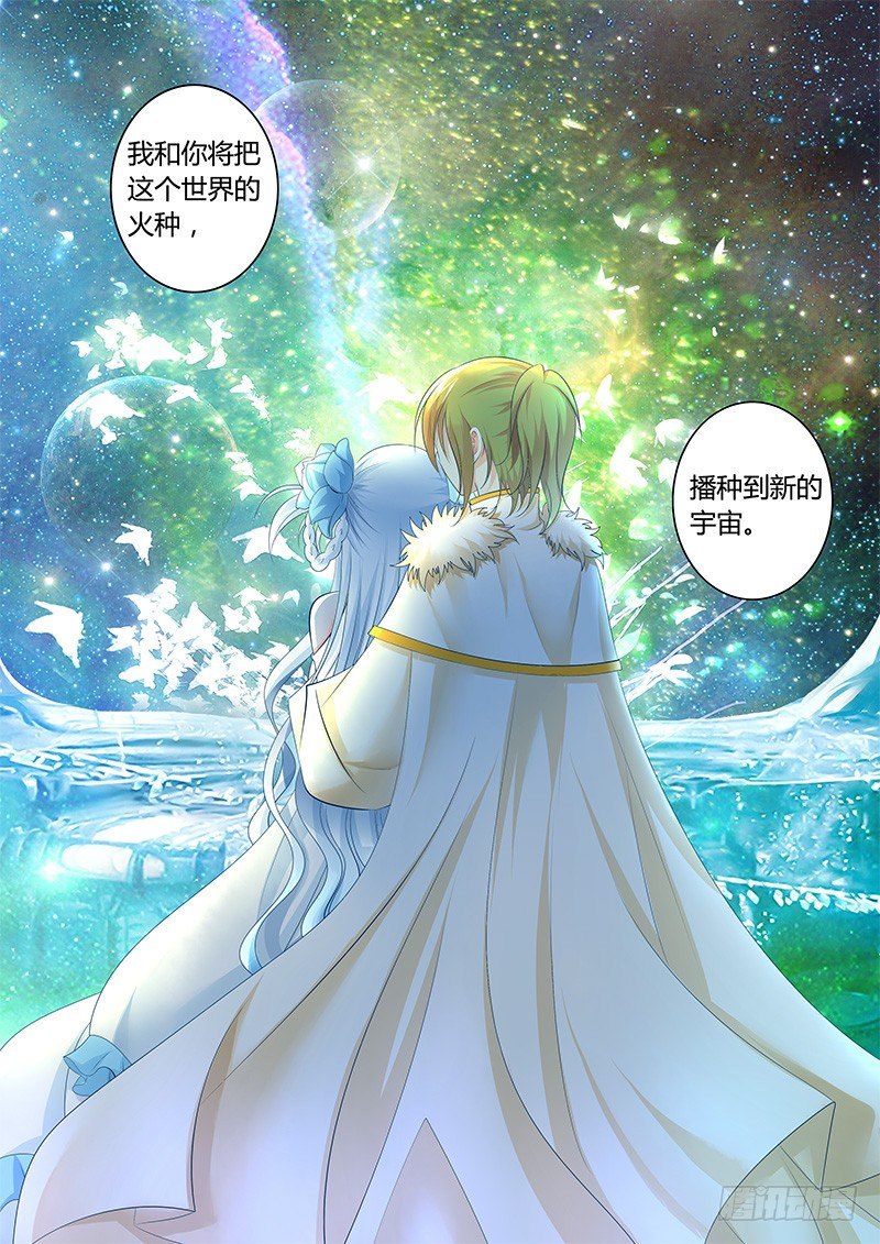 🍴君临臣下 第349集 新的宇宙 第7页