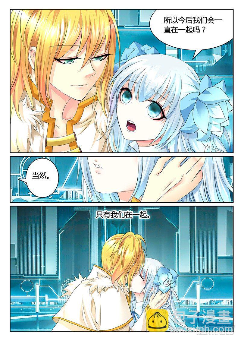 🍴君临臣下 第349集 新的宇宙 第8页