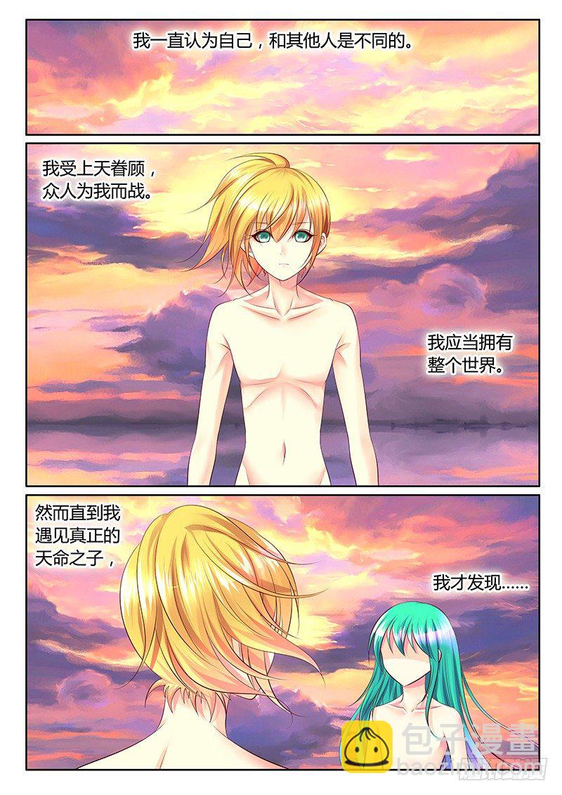 🍴君临臣下 第349集 新的宇宙 第9页