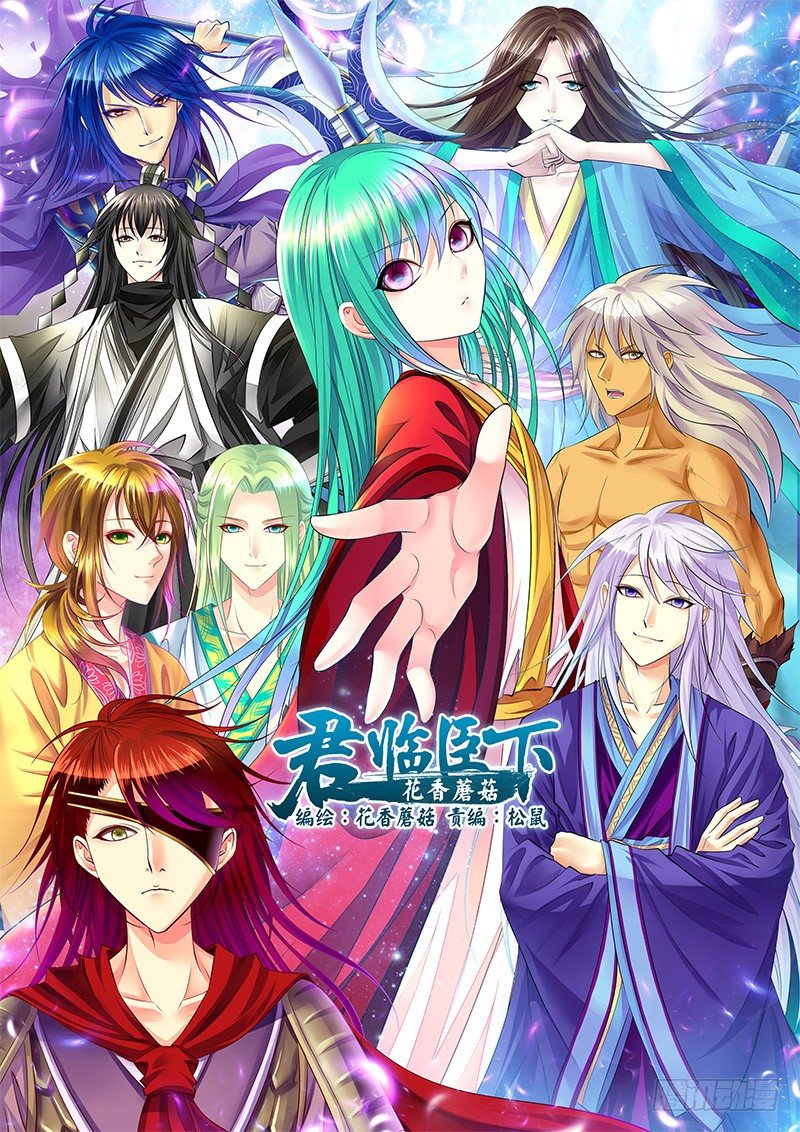 🍴君临臣下 第351集 最后一眼 第1页
