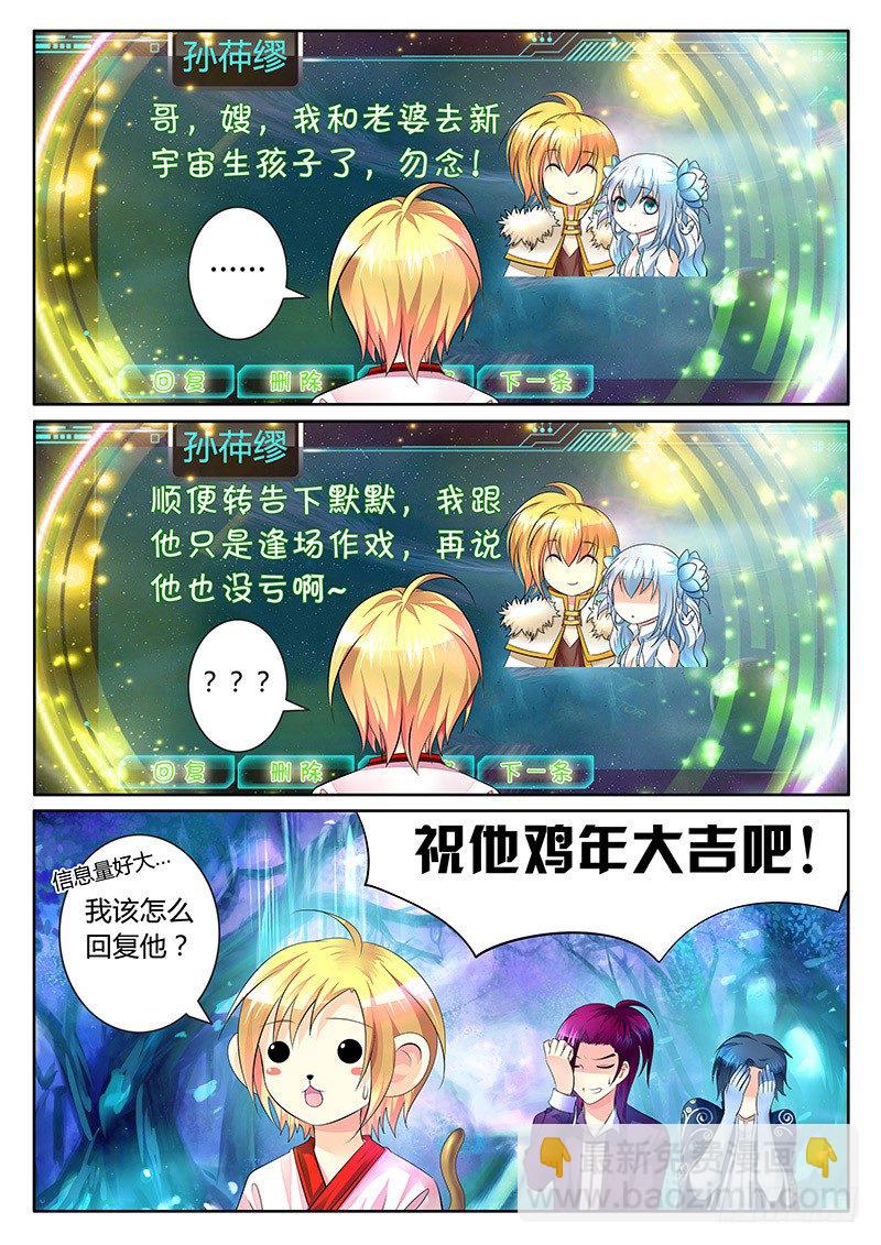 🍴君临臣下 第351集 最后一眼 第3页