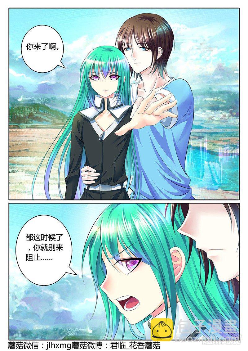 🍴君临臣下 第351集 最后一眼 第5页