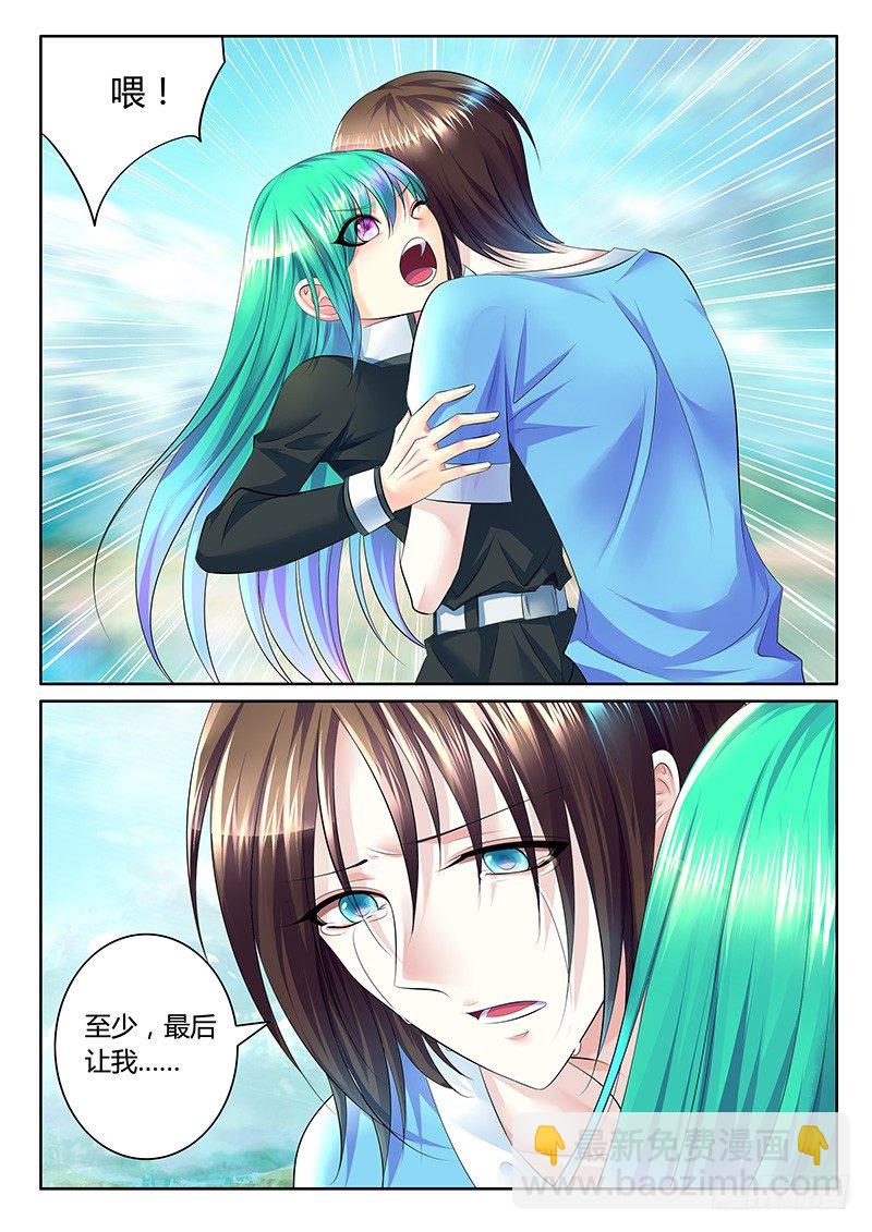🍴君临臣下 第351集 最后一眼 第6页