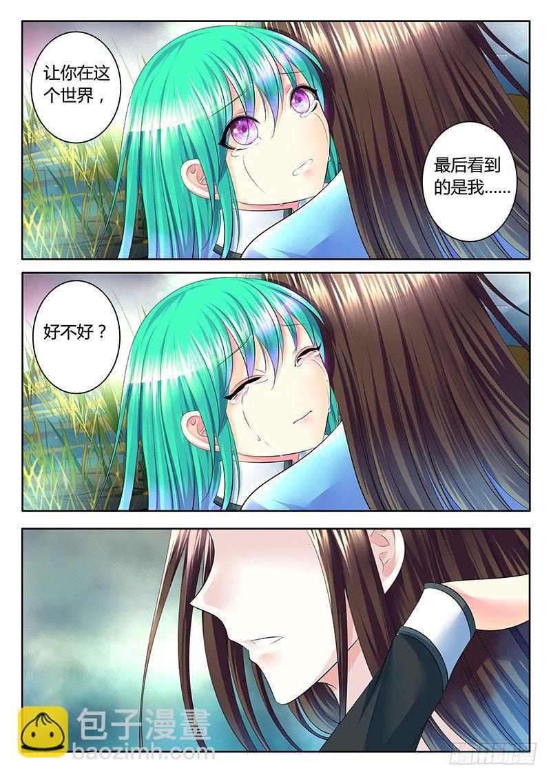 🍴君临臣下 第351集 最后一眼 第8页