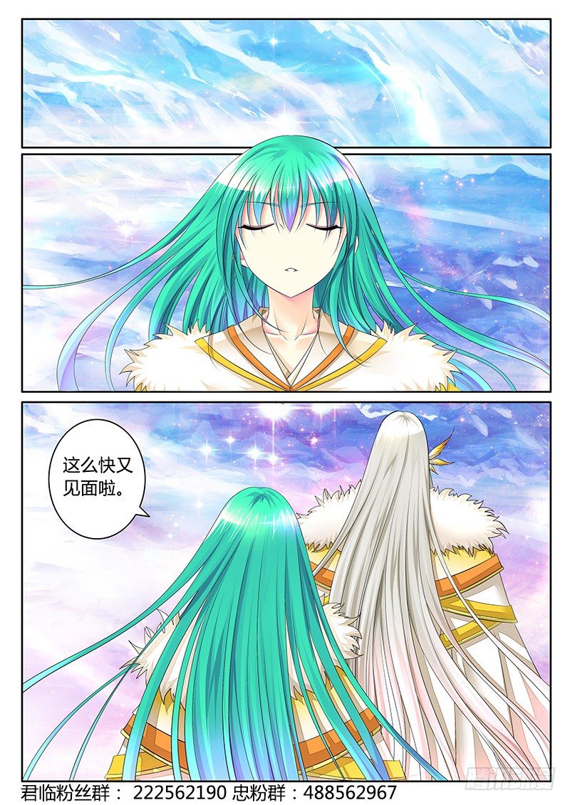 🍴君临臣下 第353集 上个世界 第1页