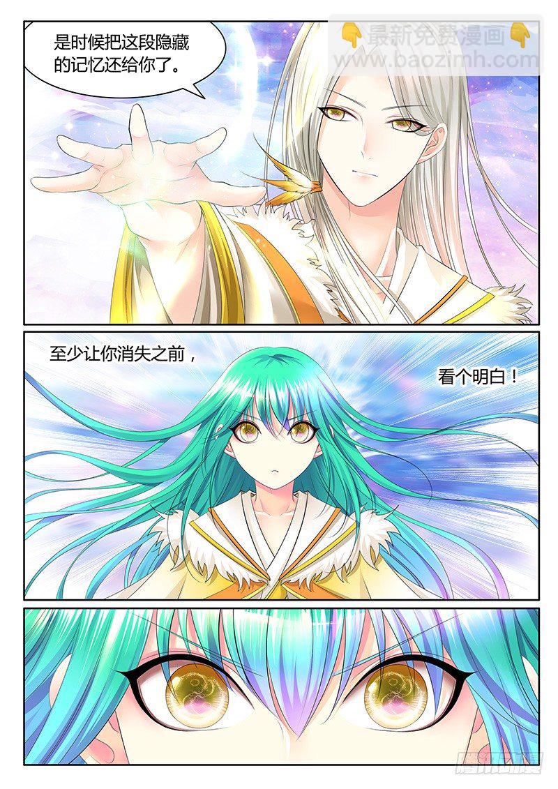 🍴君临臣下 第353集 上个世界 第6页