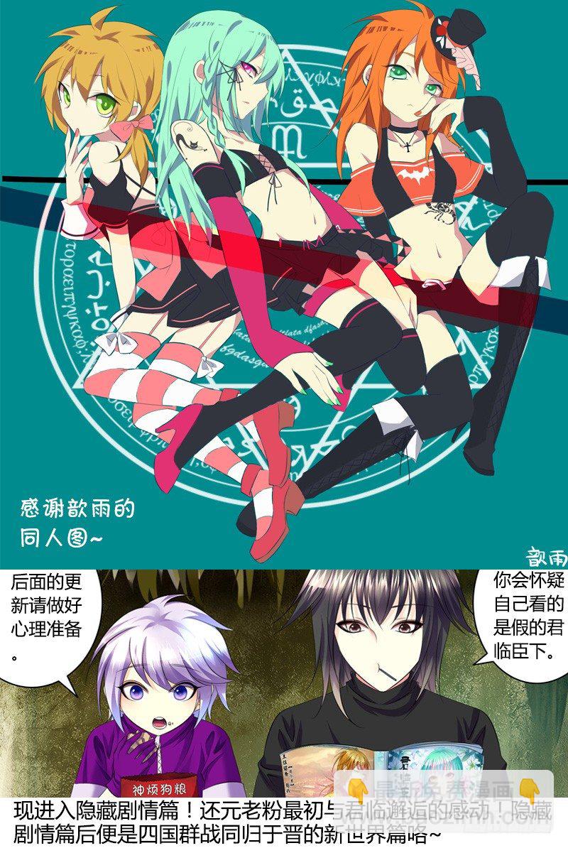 🍴君临臣下 第353集 上个世界 第9页