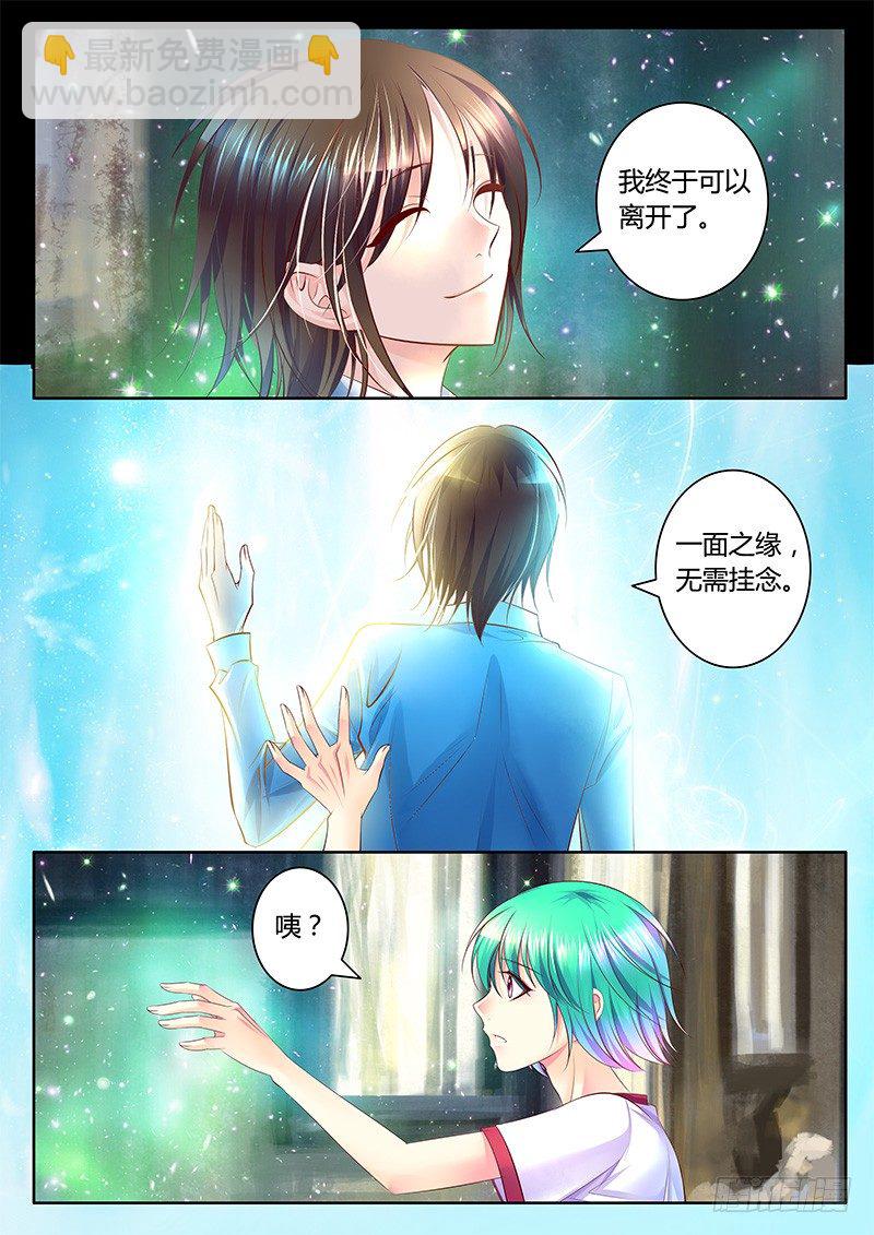 🍴君临臣下 第355集 初次见面 第10页