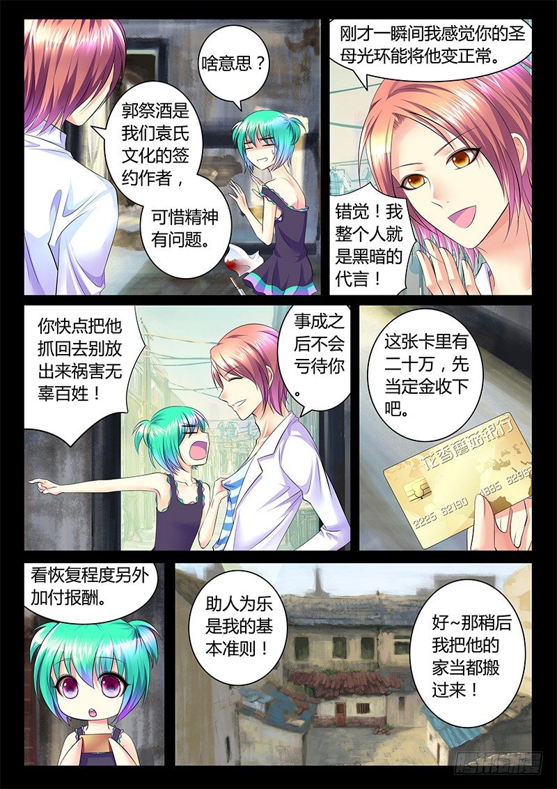 🍴君临臣下 第355集 初次见面 第2页