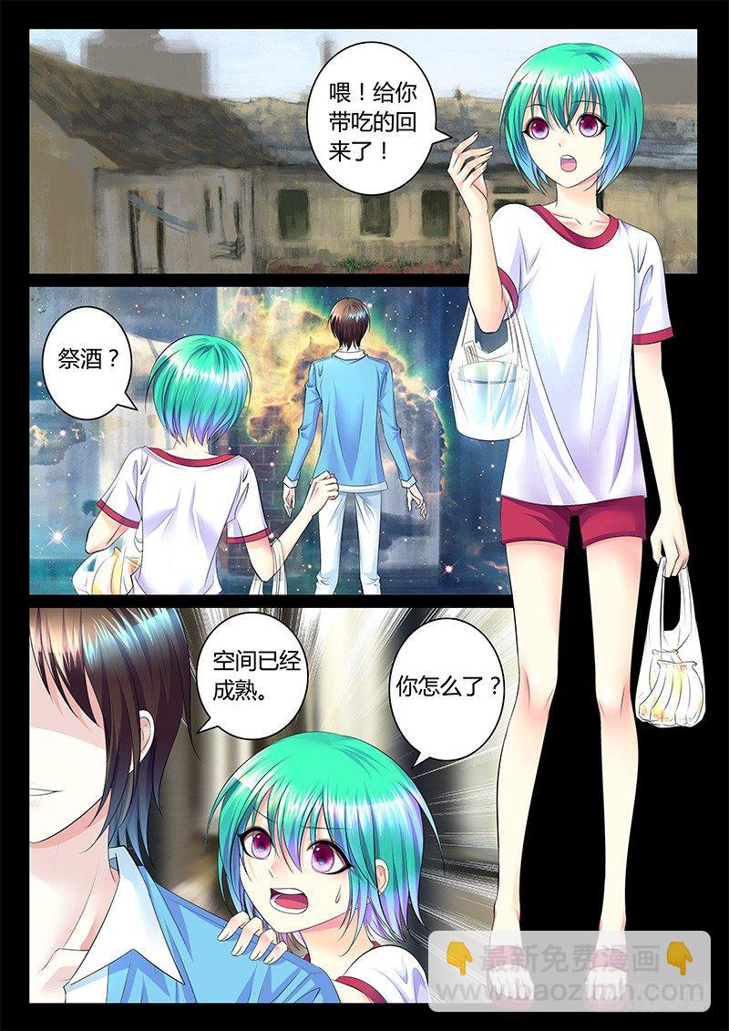 🍴君临臣下 第355集 初次见面 第9页