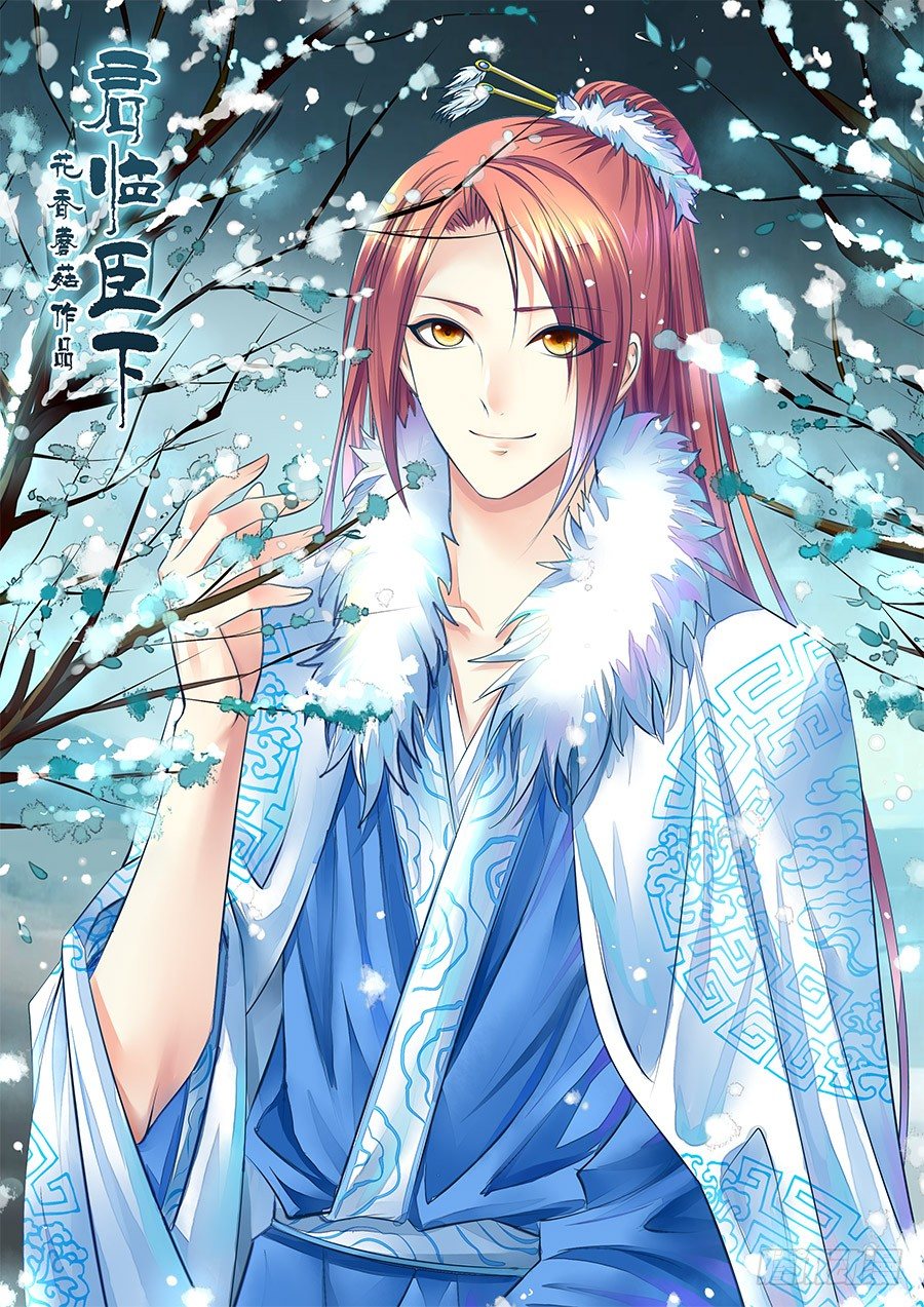 🍴君临臣下 第357集 一句誓言 第1页