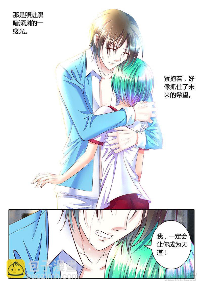 🍴君临臣下 第357集 一句誓言 第11页