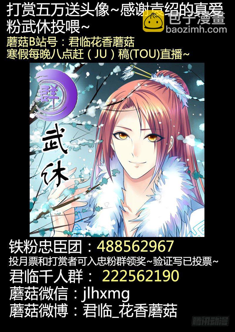 🍴君临臣下 第357集 一句誓言 第12页