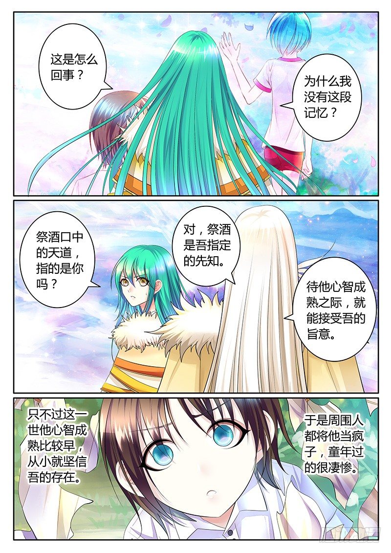 🍴君临臣下 第357集 一句誓言 第2页
