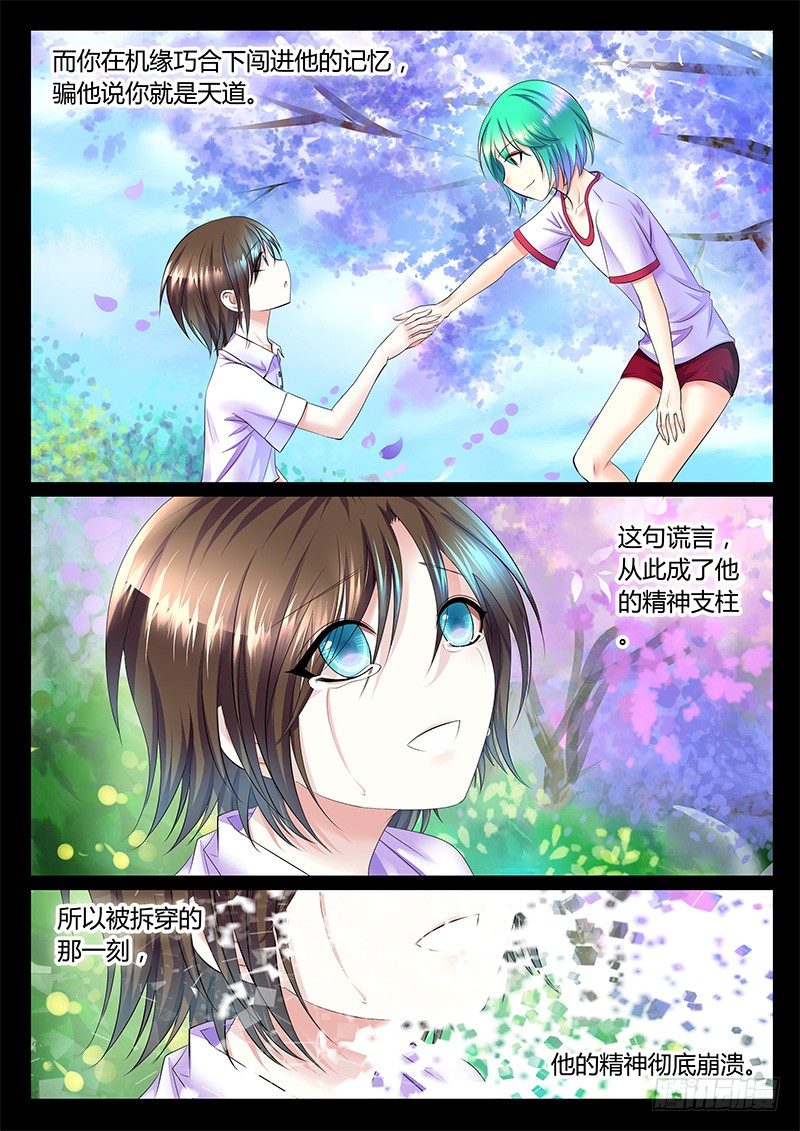 🍴君临臣下 第357集 一句誓言 第3页