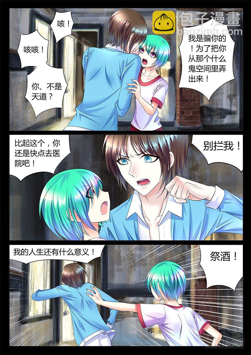 🍴君临臣下 第357集 一句誓言 第4页
