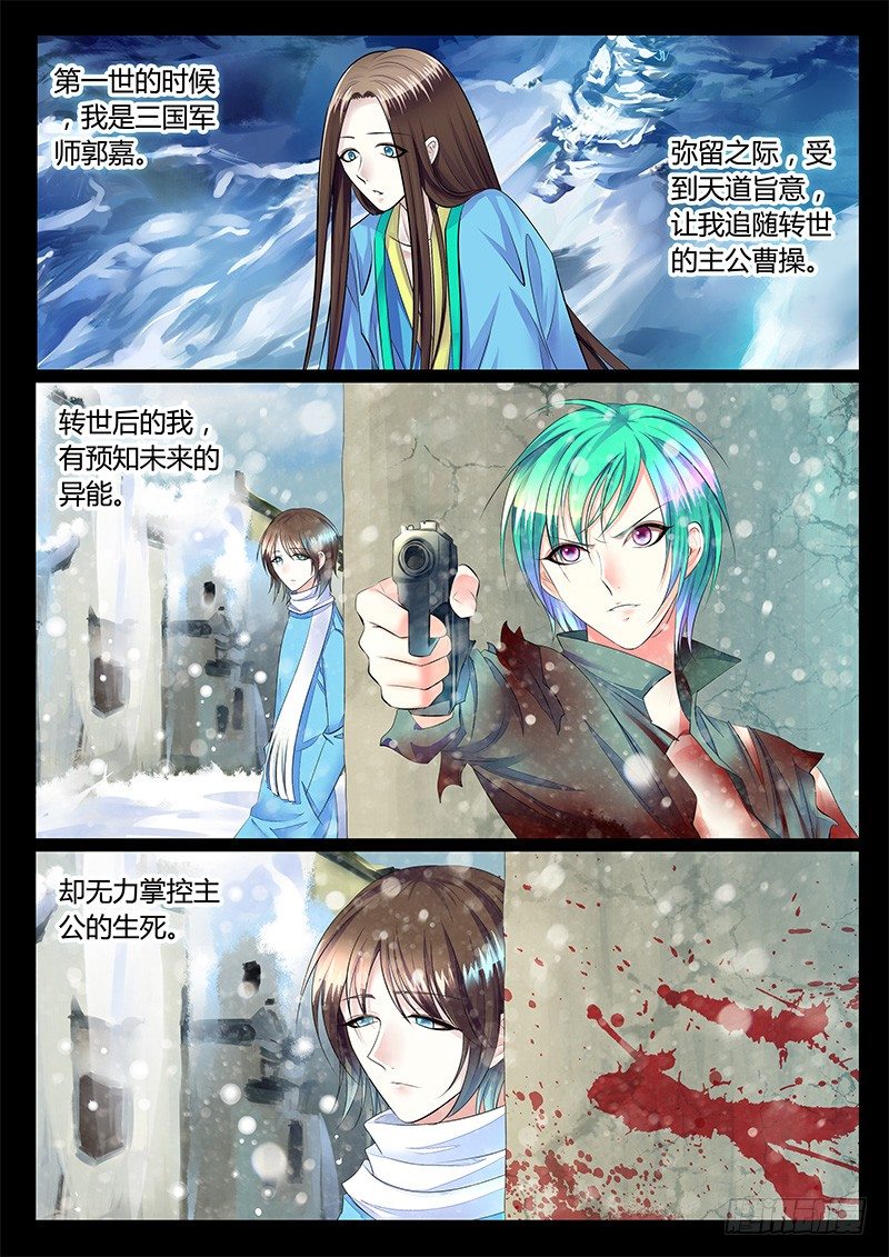 🍴君临臣下 第357集 一句誓言 第7页