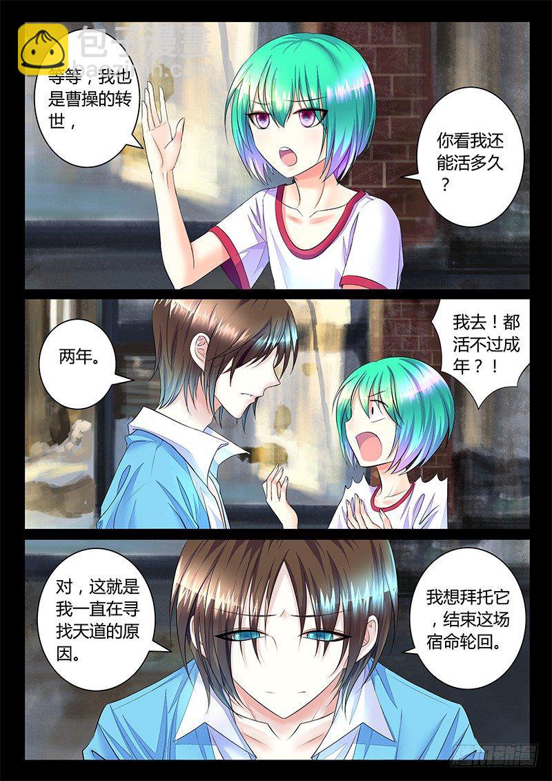 🍴君临臣下 第357集 一句誓言 第8页