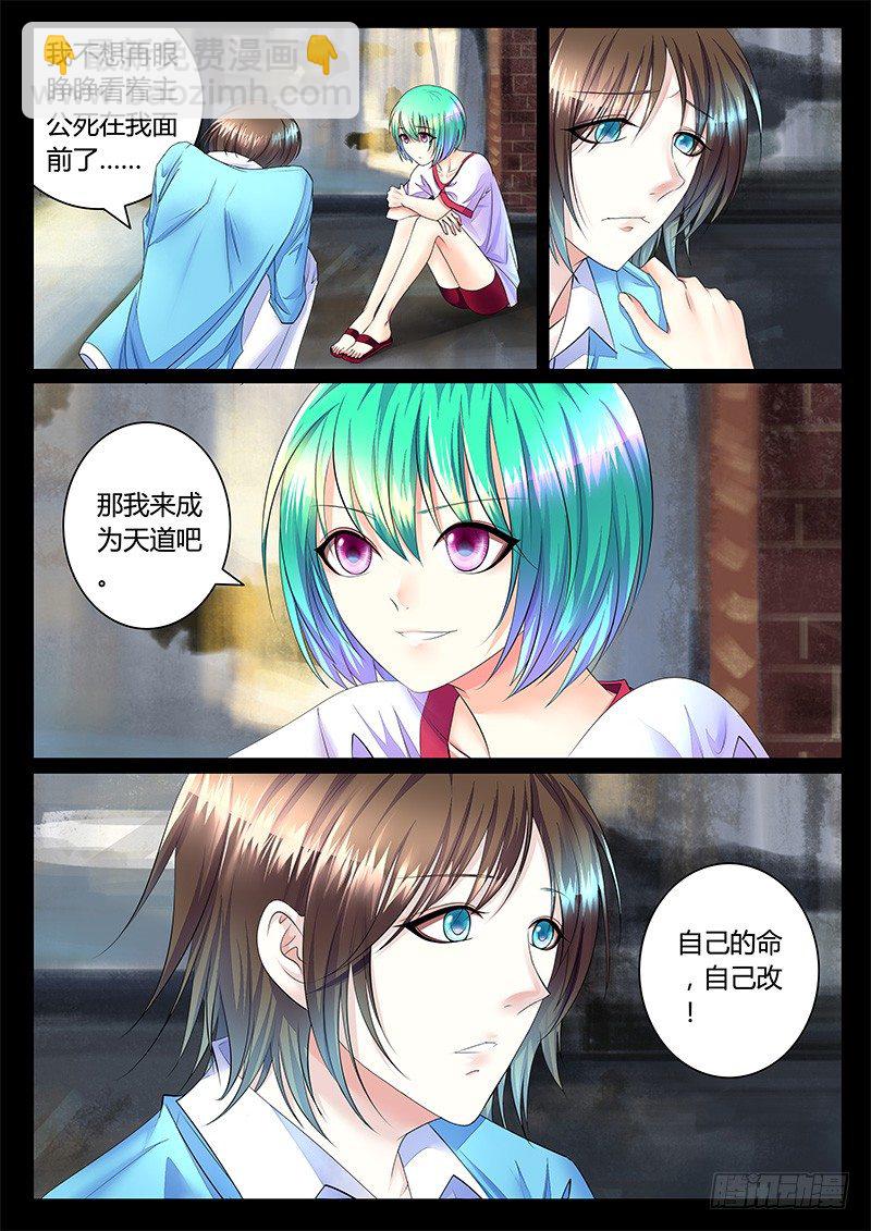 🍴君临臣下 第357集 一句誓言 第9页