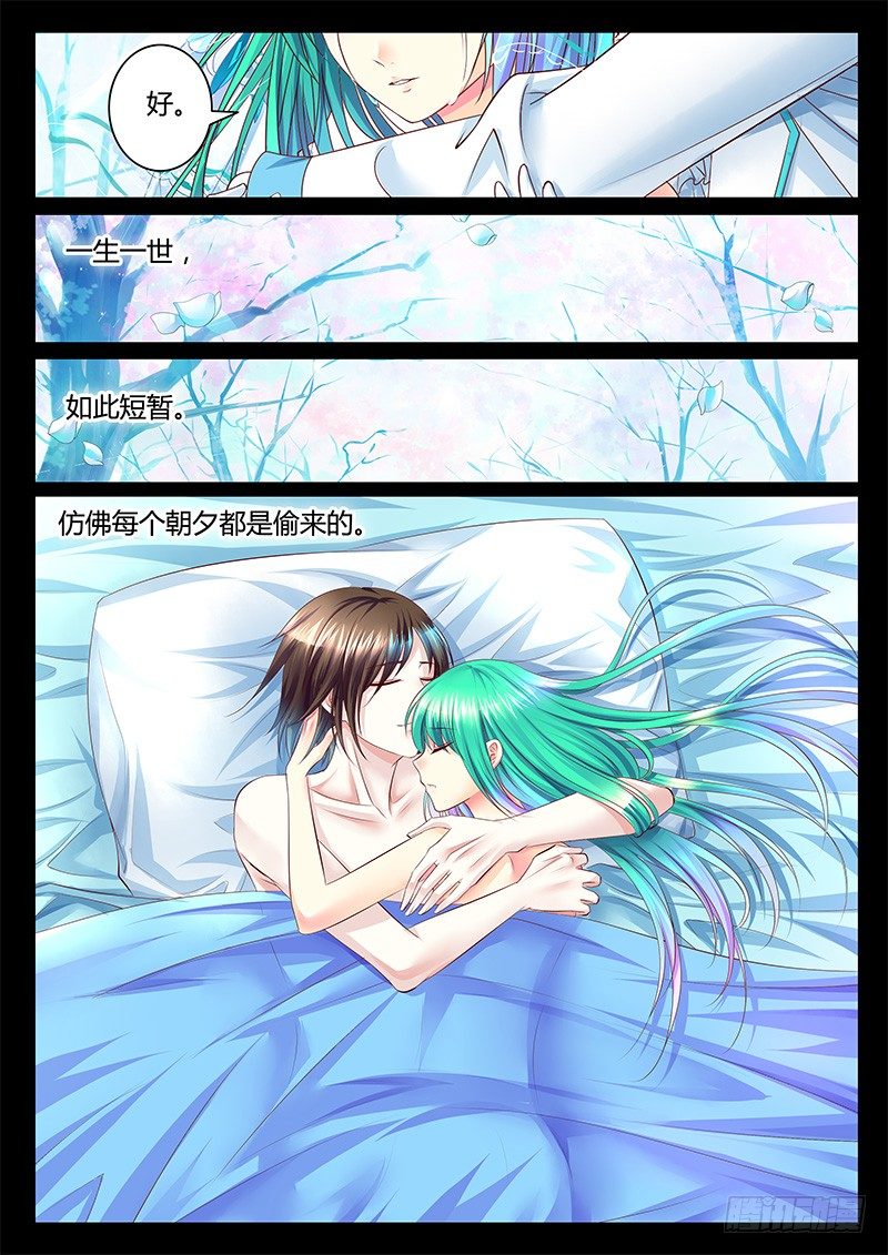 🍴君临臣下 第359集 我们结婚 第4页