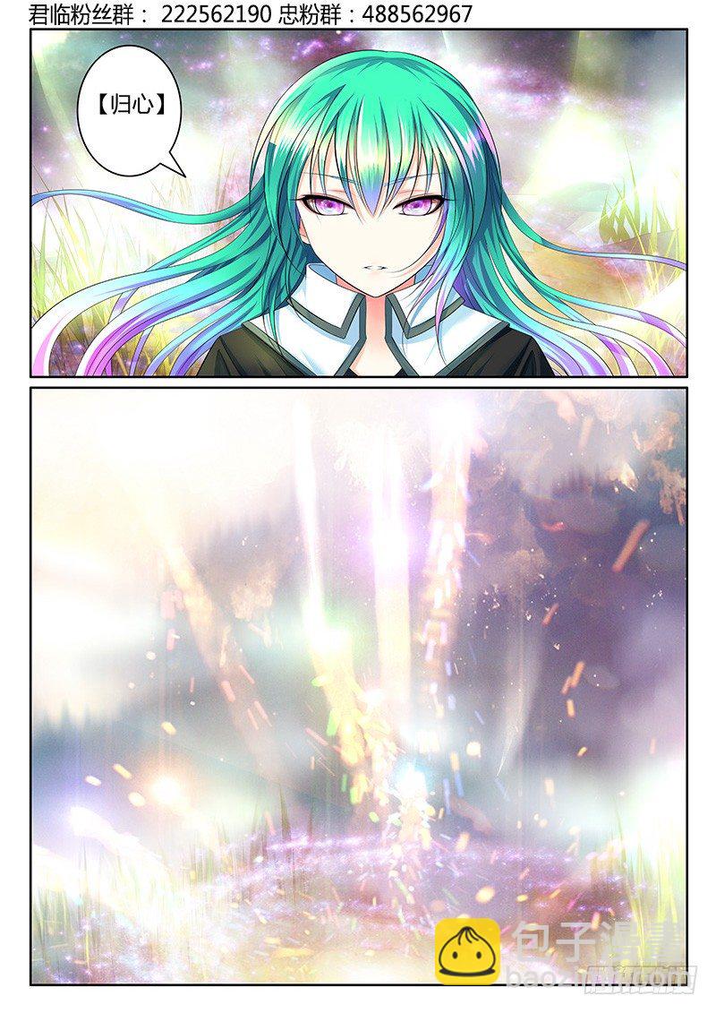 🍴君临臣下 第361集 兄弟情深 第3页