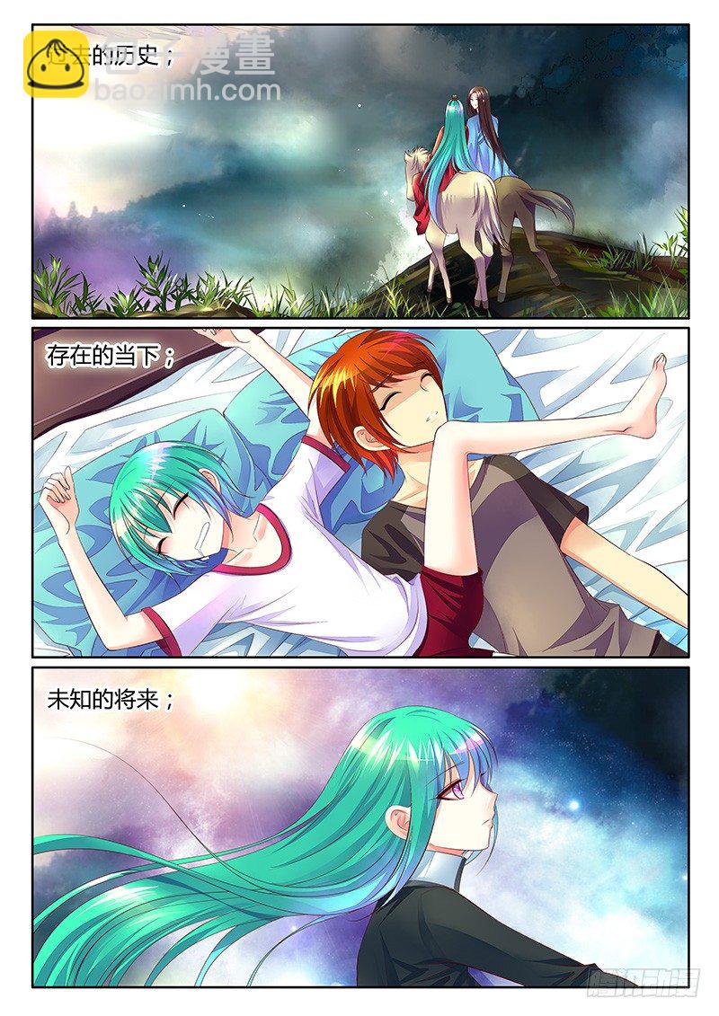 🍴君临臣下 第361集 兄弟情深 第5页