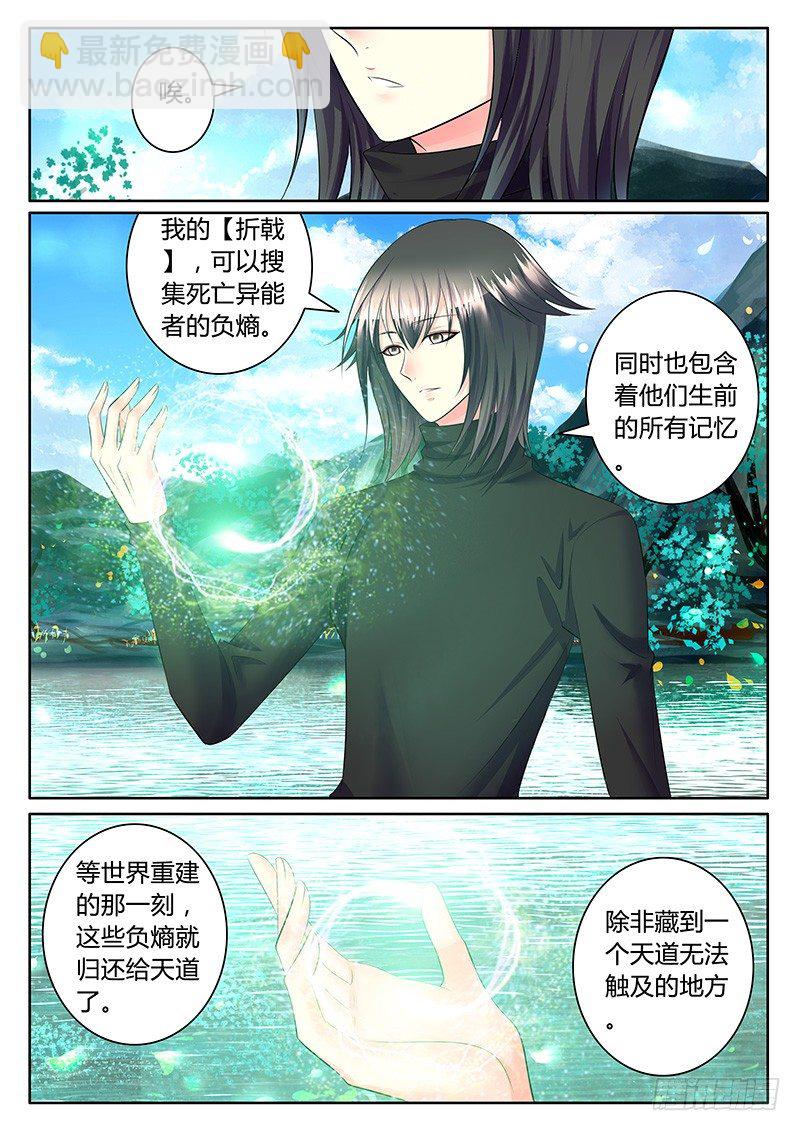 🍴君临臣下 第361集 兄弟情深 第9页