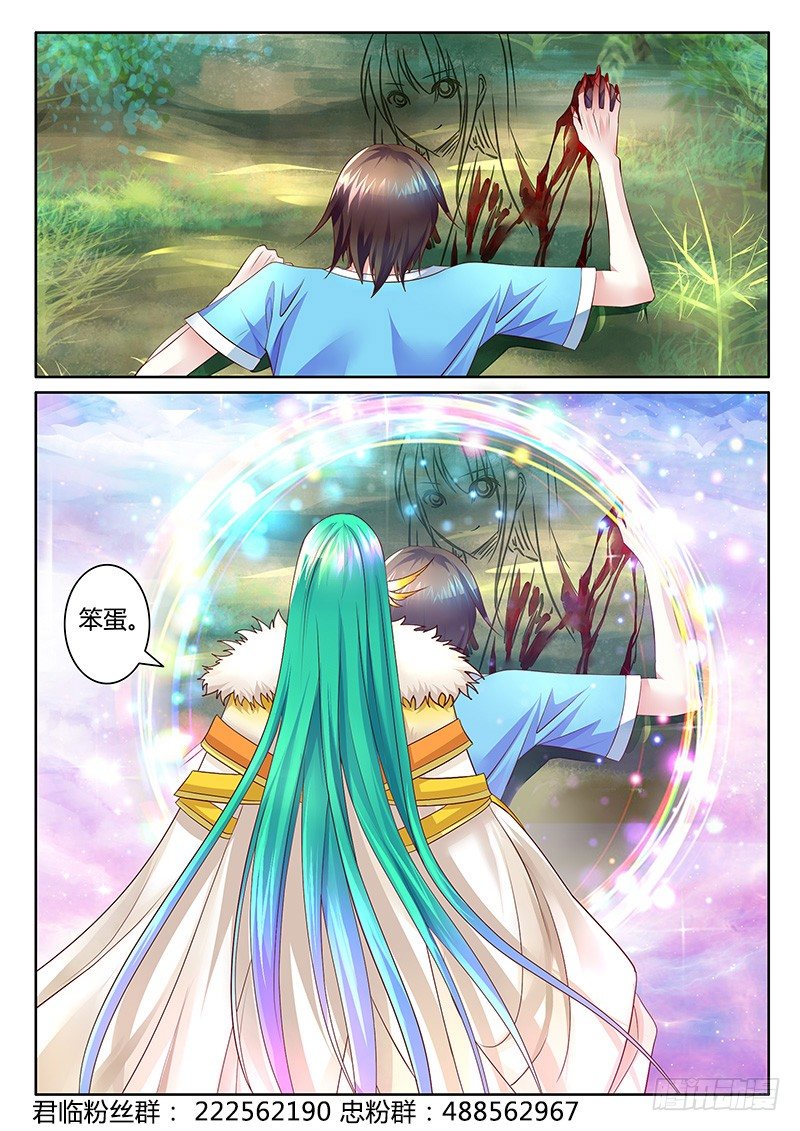 🍴君临臣下 第363集 我等着你 第2页