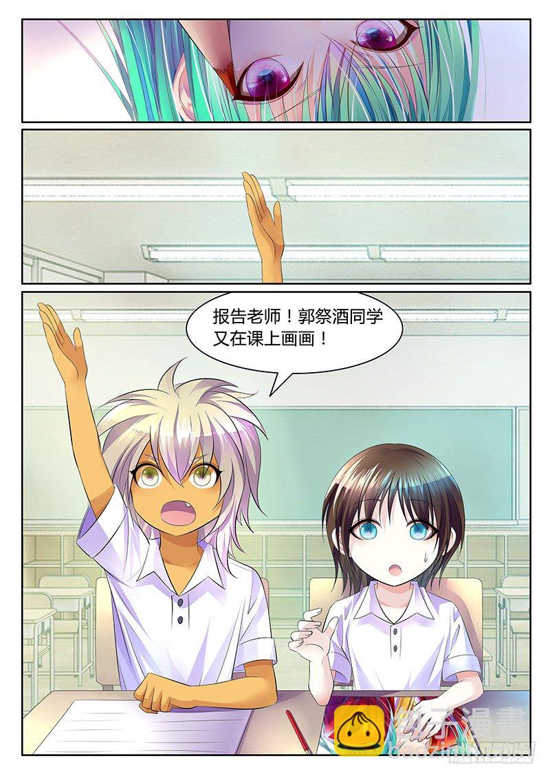 🍴君临臣下 第363集 我等着你 第6页