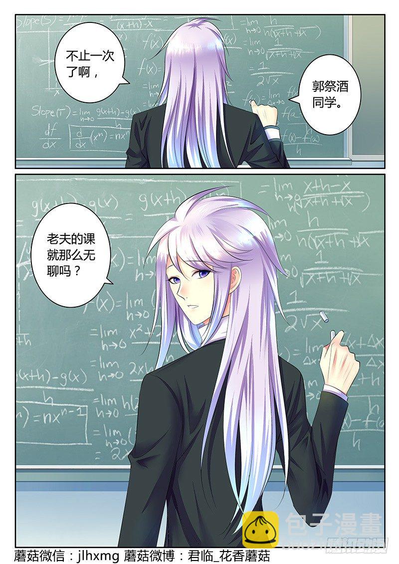 🍴君临臣下 第363集 我等着你 第7页