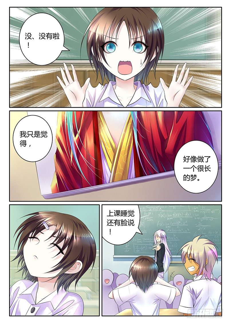 🍴君临臣下 第363集 我等着你 第8页