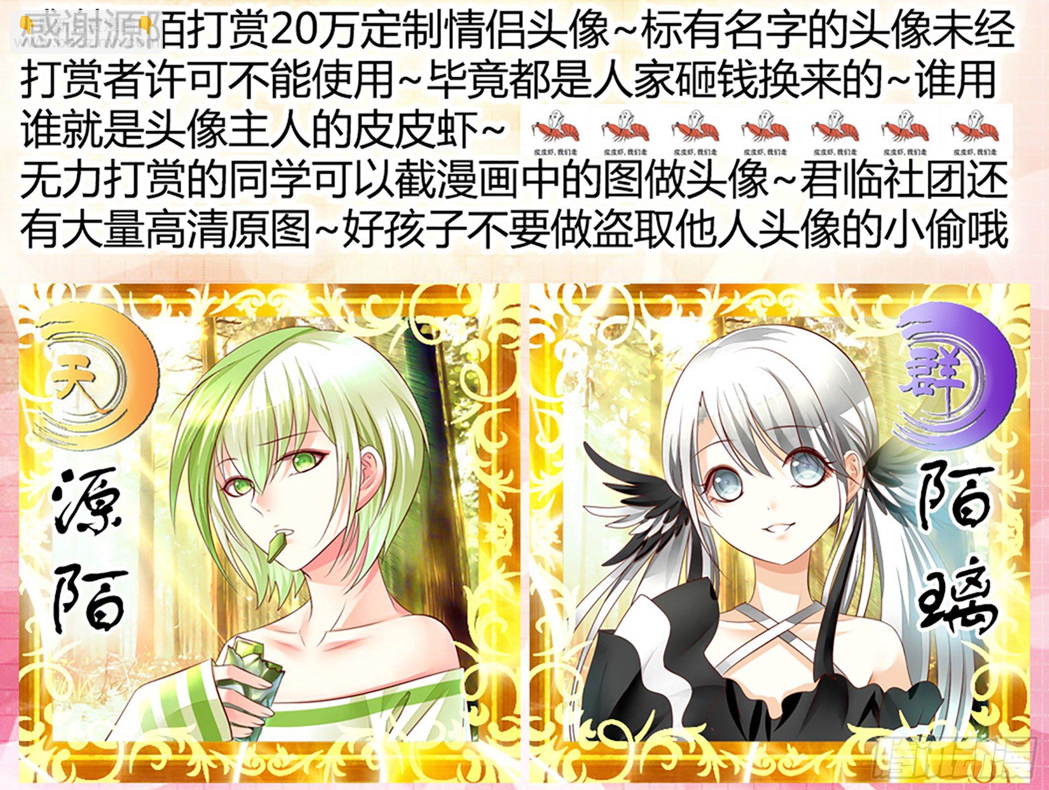 🍴君临臣下 第363集 我等着你 第9页