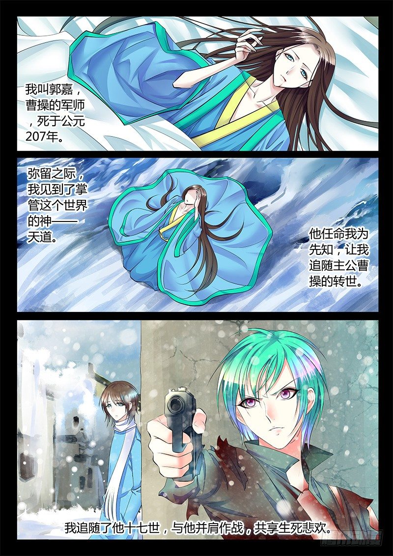🍴君临臣下 第365集 故事继续 第1页