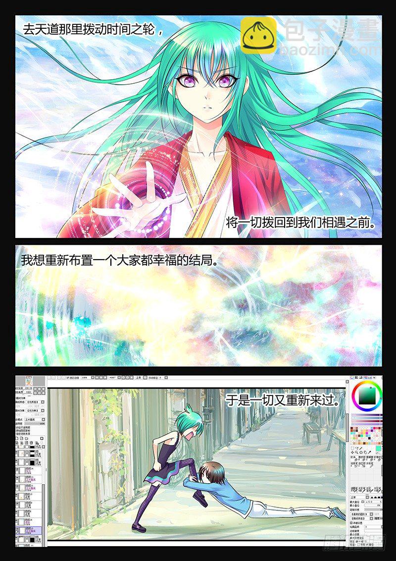 🍴君临臣下 第365集 故事继续 第13页