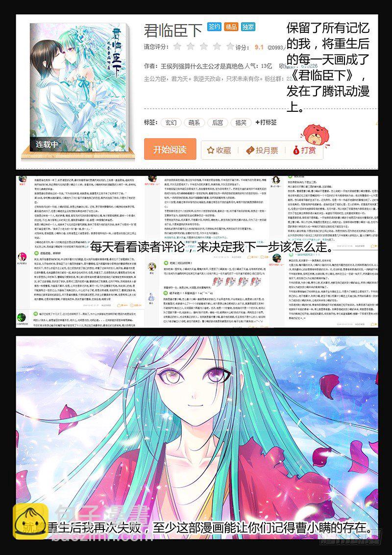 🍴君临臣下 第365集 故事继续 第14页