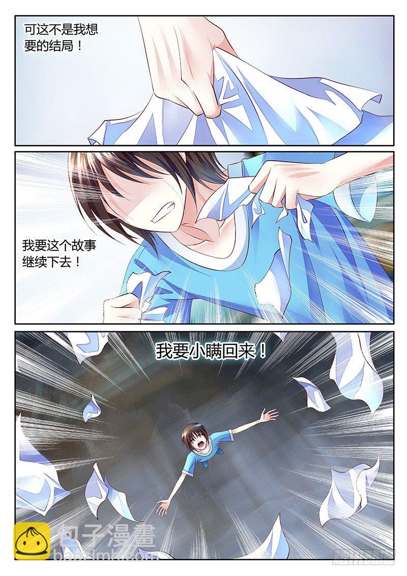 🍴君临臣下 第365集 故事继续 第17页