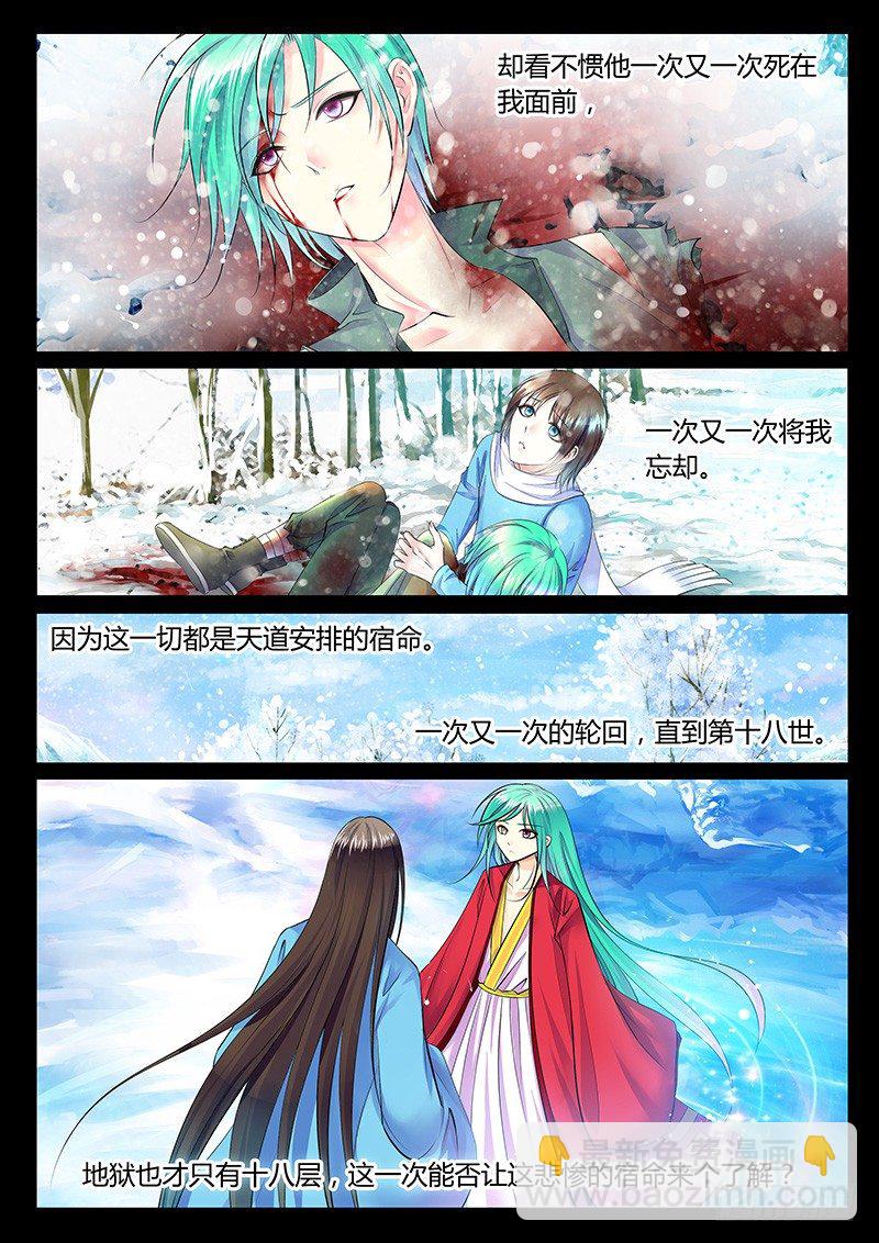 🍴君临臣下 第365集 故事继续 第2页