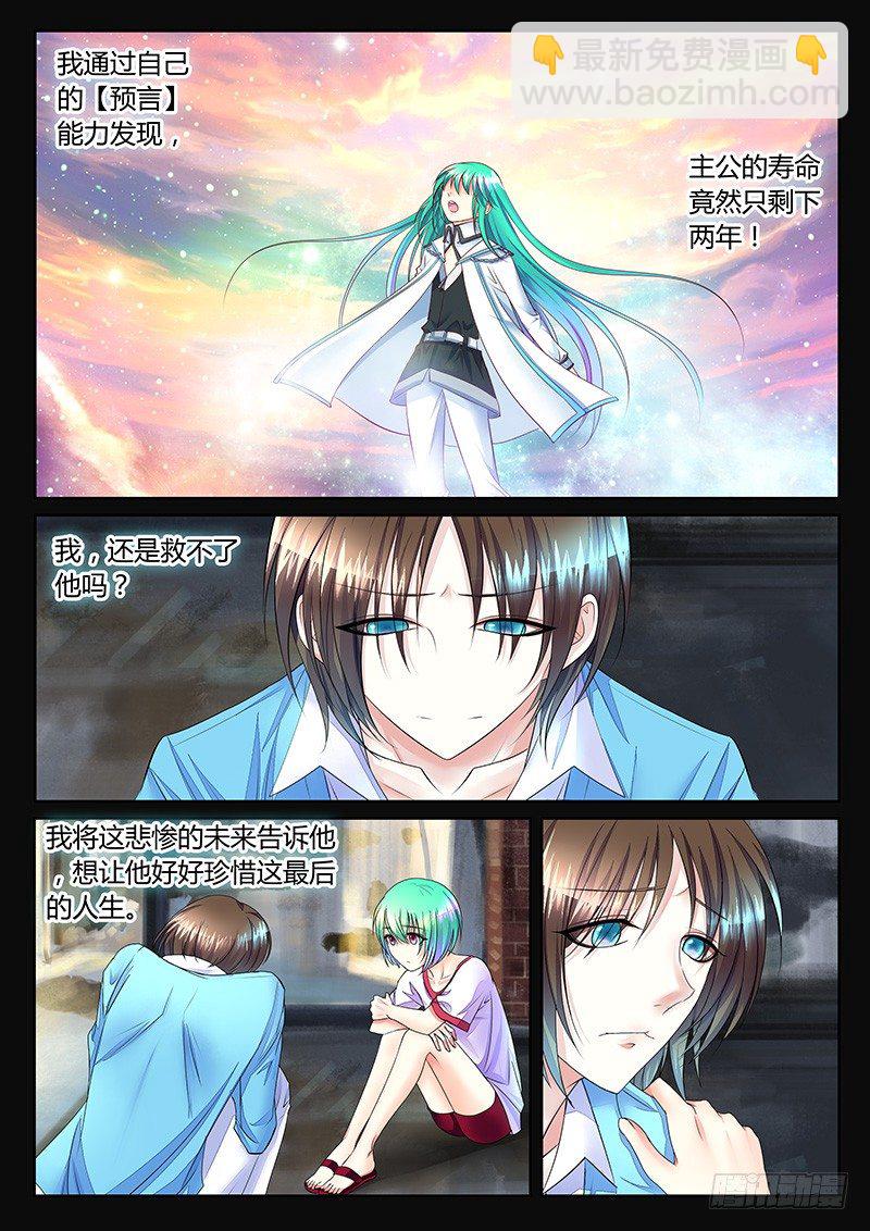 🍴君临臣下 第365集 故事继续 第4页