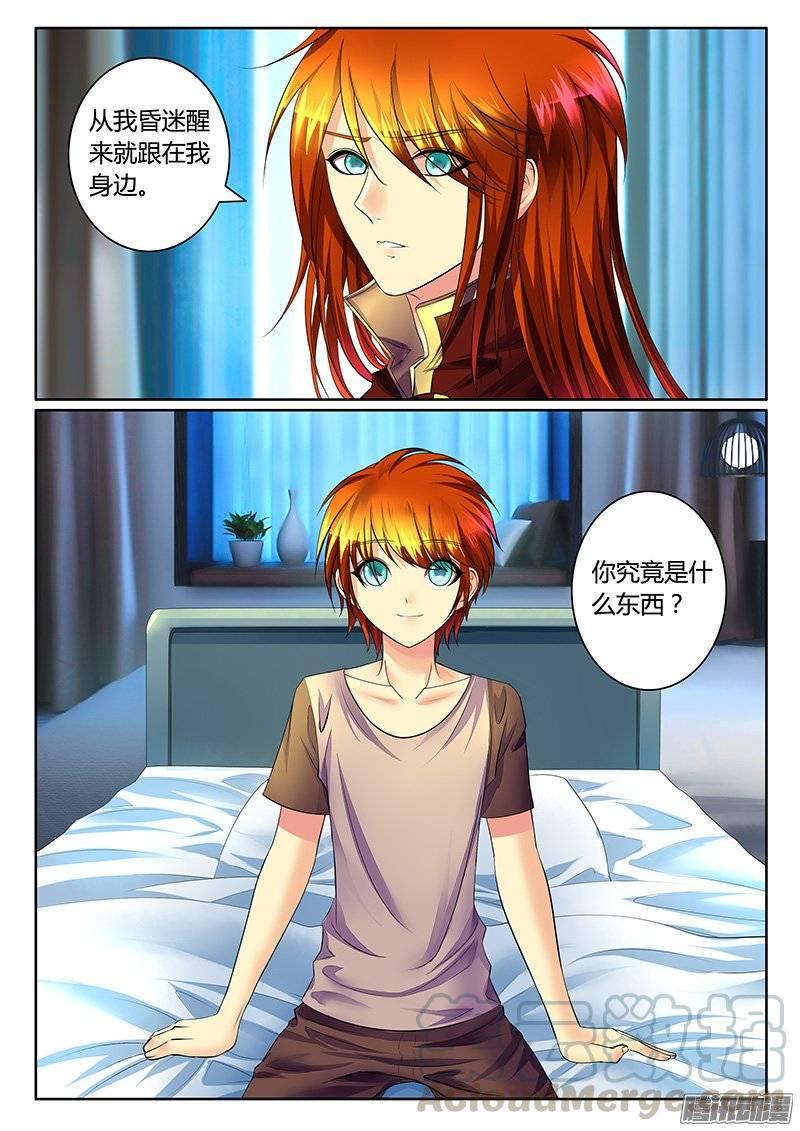 🍴君临臣下 第367集 第二人格 第1页