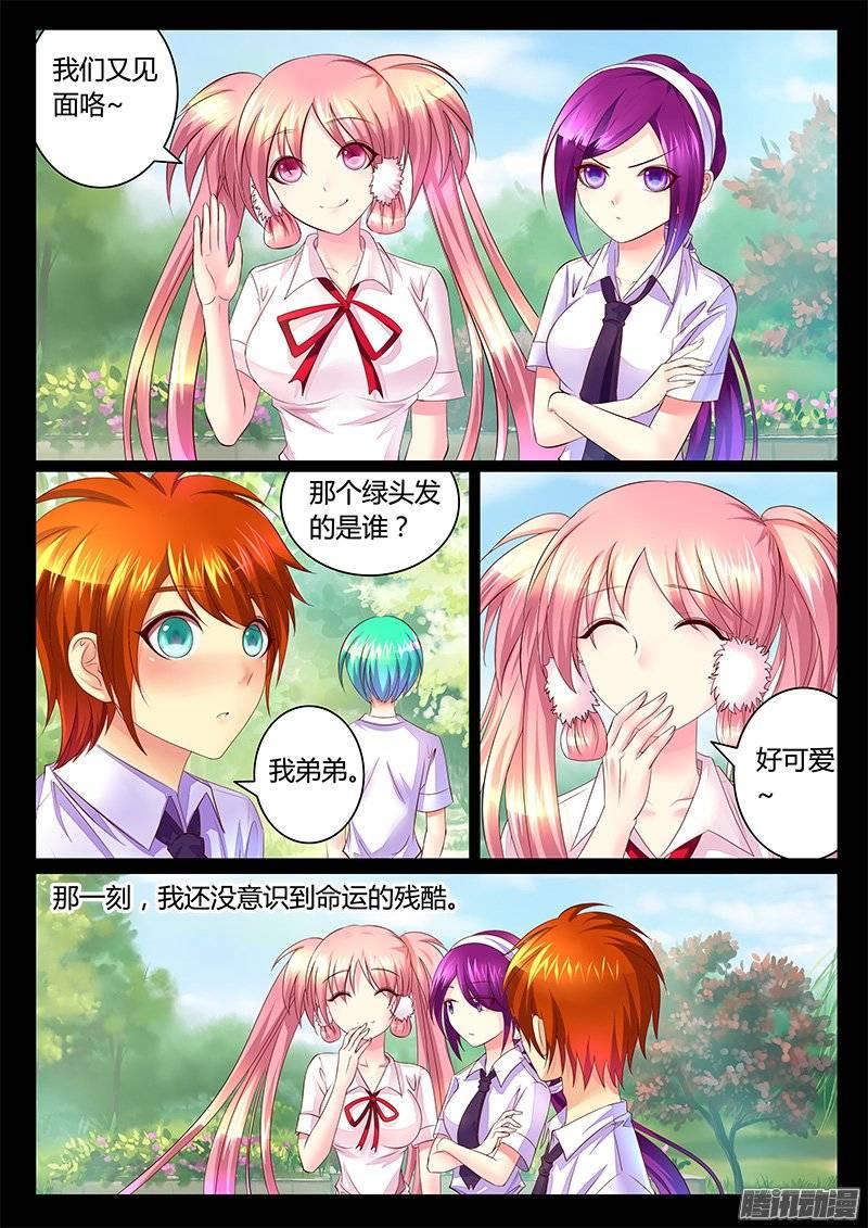 🍴君临臣下 第367集 第二人格 第10页