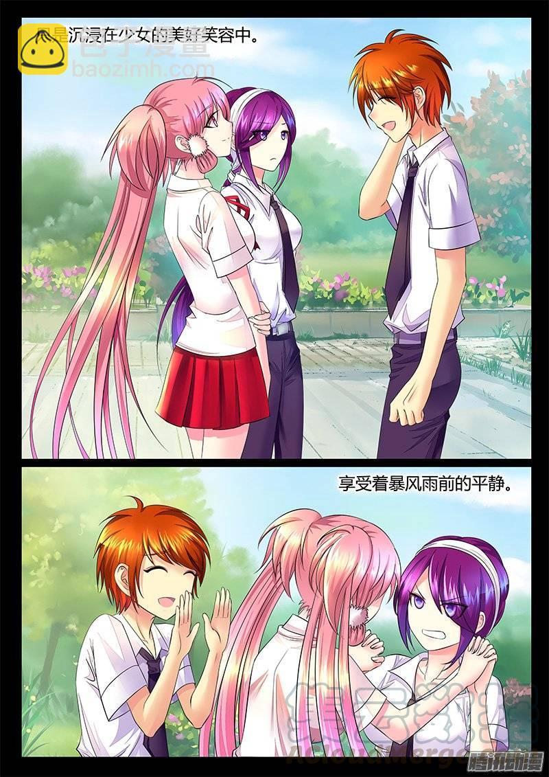 🍴君临臣下 第367集 第二人格 第11页