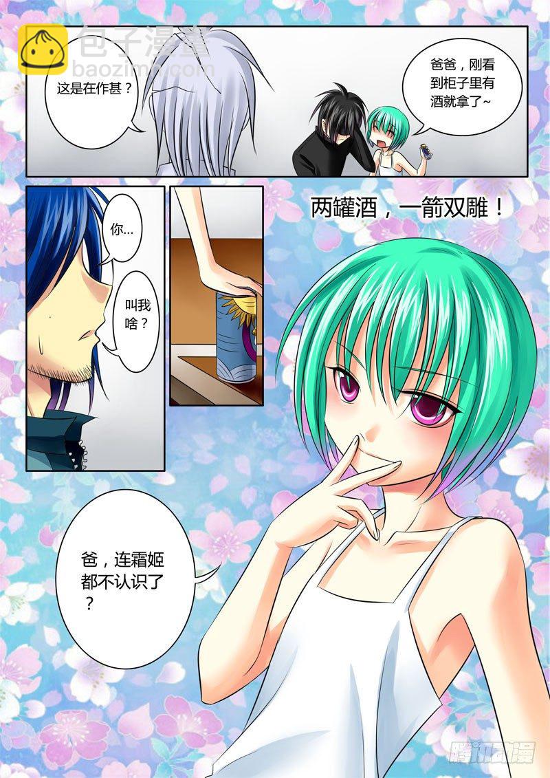 🍴君临臣下 第57集 恶来（贰） 第10页