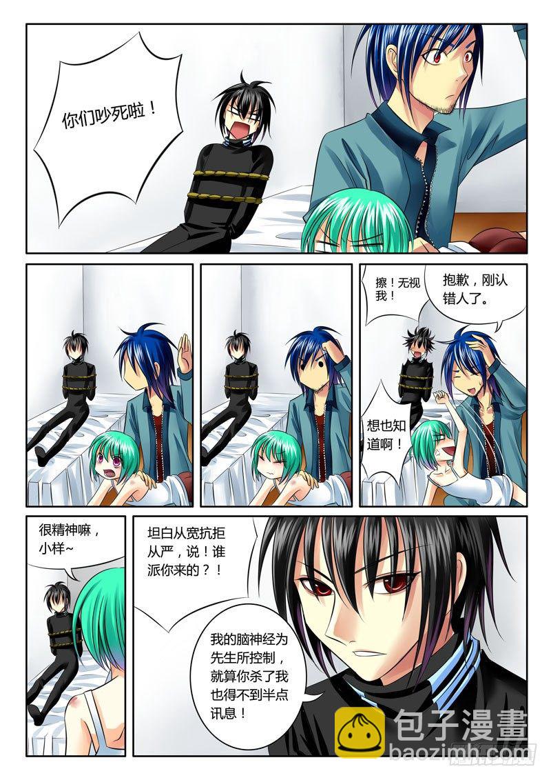 🍴君临臣下 第57集 恶来（贰） 第2页
