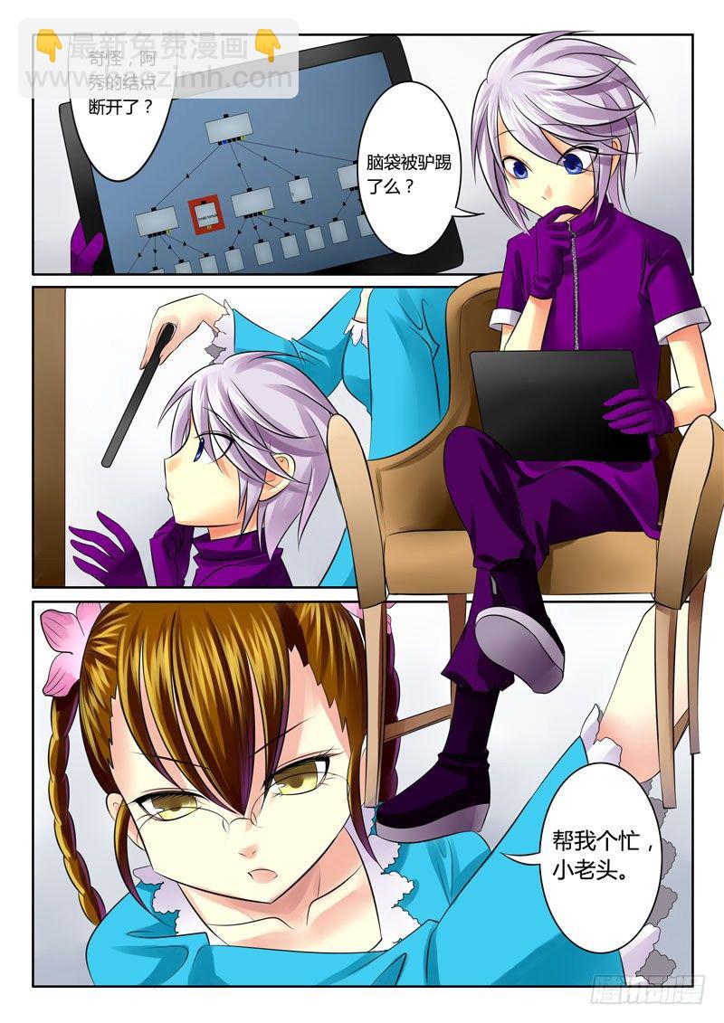 🍴君临臣下 第57集 恶来（贰） 第4页