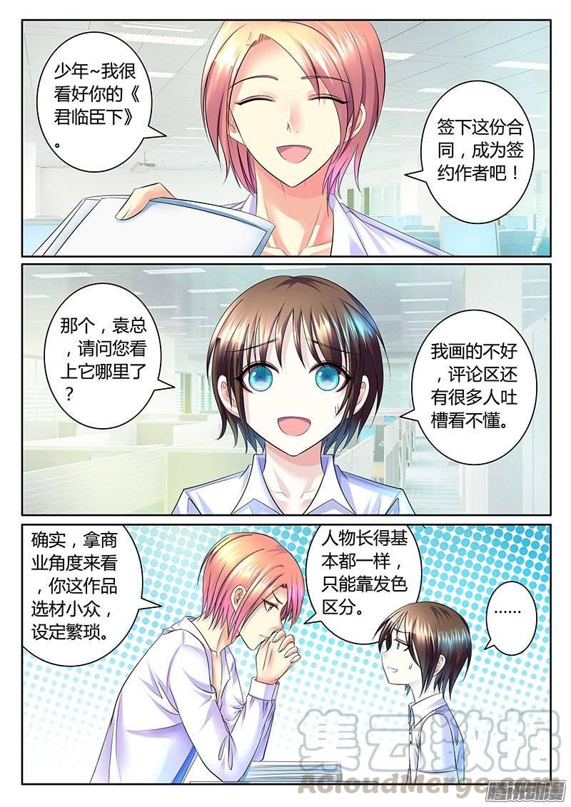 🍴君临臣下 第369集 千年之书 第1页