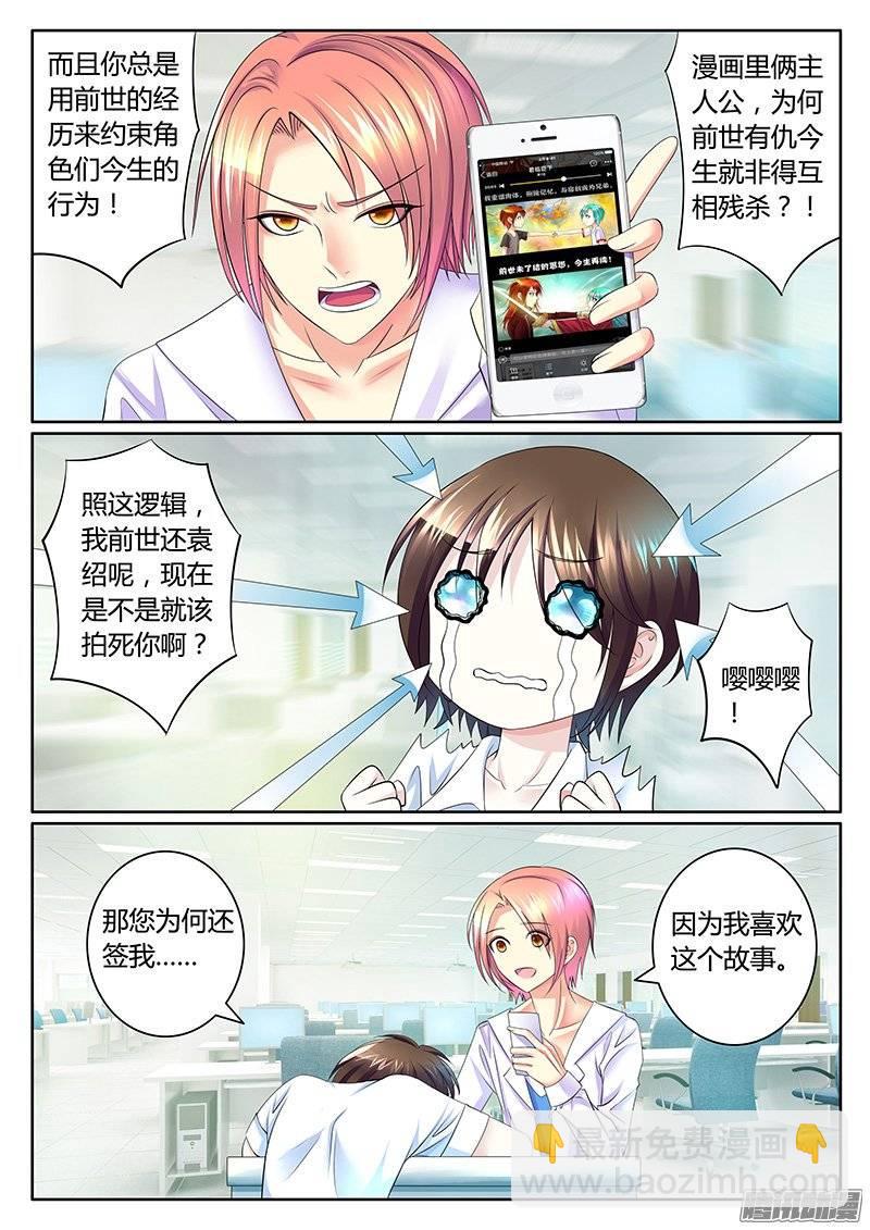 🍴君临臣下 第369集 千年之书 第2页