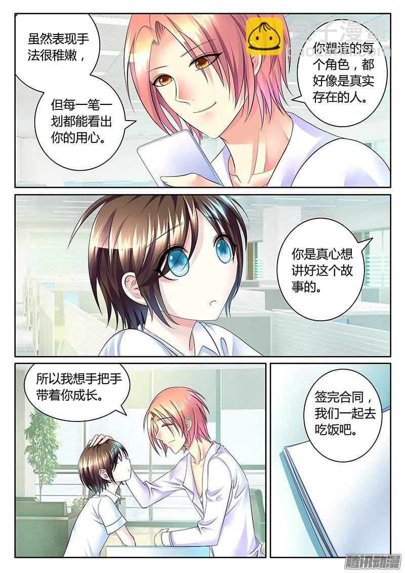 🍴君临臣下 第369集 千年之书 第3页