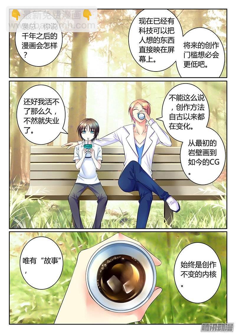 🍴君临臣下 第369集 千年之书 第4页